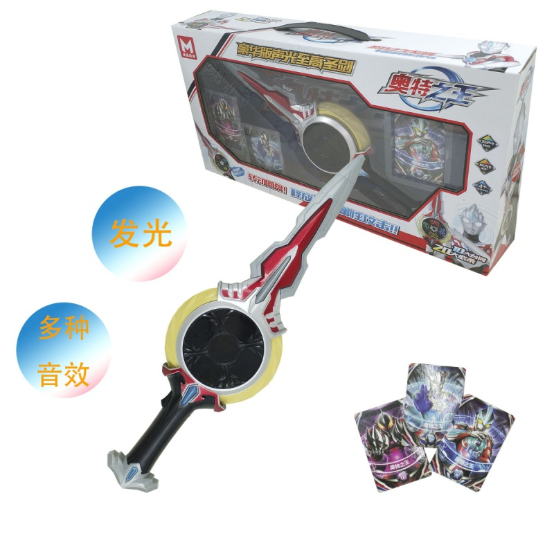 高圣剑武器圆环变身器卡片收纳盒锯齿玩具 欧布原生形态(豪华声光版)