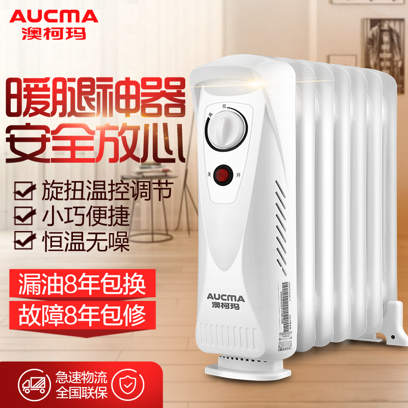 澳柯玛(AUCMA)取暖器油汀NY07H525-7 办公快速升温 7片速热 宿舍家用省电 小型电暖器电暖气700W高清大图