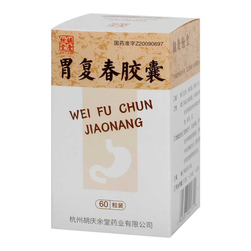 胡庆余堂 胃复春胶囊 0.35g*60粒*1瓶/盒