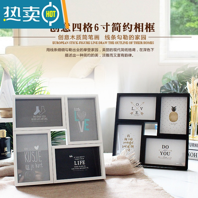 敬平创意组合相框4框6寸摆台挂墙双用连体照片墙像框北欧风黑白色相架 白色组合框 6寸组合框+打印照片4张装好