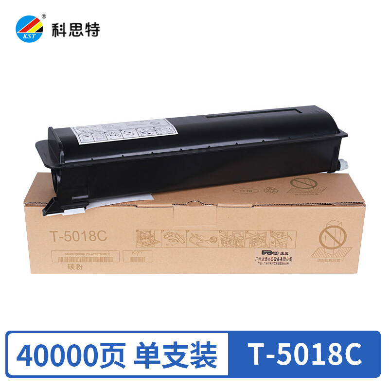 科思特 T-5018C（带芯片） 粉盒 适用东芝 e-STUDIO 2518A（单位：支）黑色