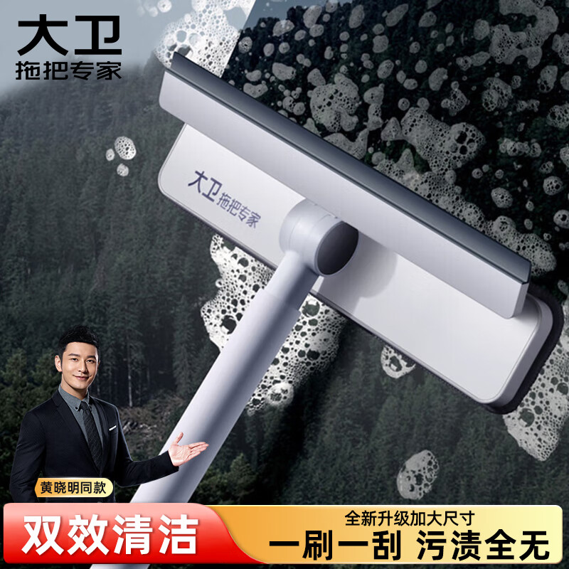 大卫擦窗器 擦玻璃神器长柄刮水器清洁工具刮擦玻璃刮窗器清洁刮水板S7高清大图