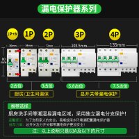 公牛漏电保护器家用2P空气开关带漏电保护开关63a 断路器空气开关