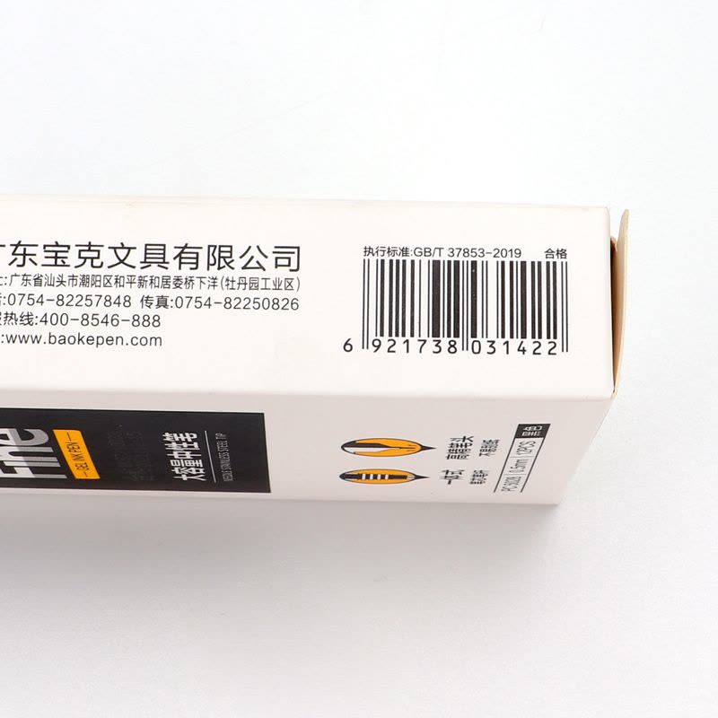 宝克(BAOKE)PC5028 0.5mm全针管大容量中性笔/学生作业水笔/商务办公签字笔 12支/盒 1盒图片