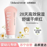 润贝舒婴儿多效润肤霜210g