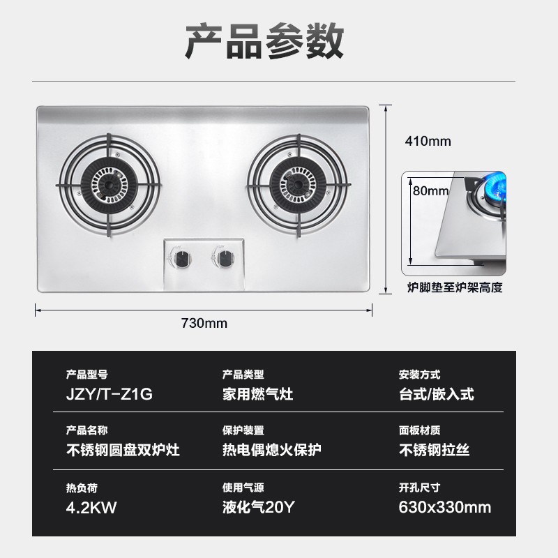 富士宝(FUSHIBAO)燃气灶煤气灶台上式嵌入式双眼灶台嵌两用耐用不锈钢节能猛火灶4.2KW(天然气)