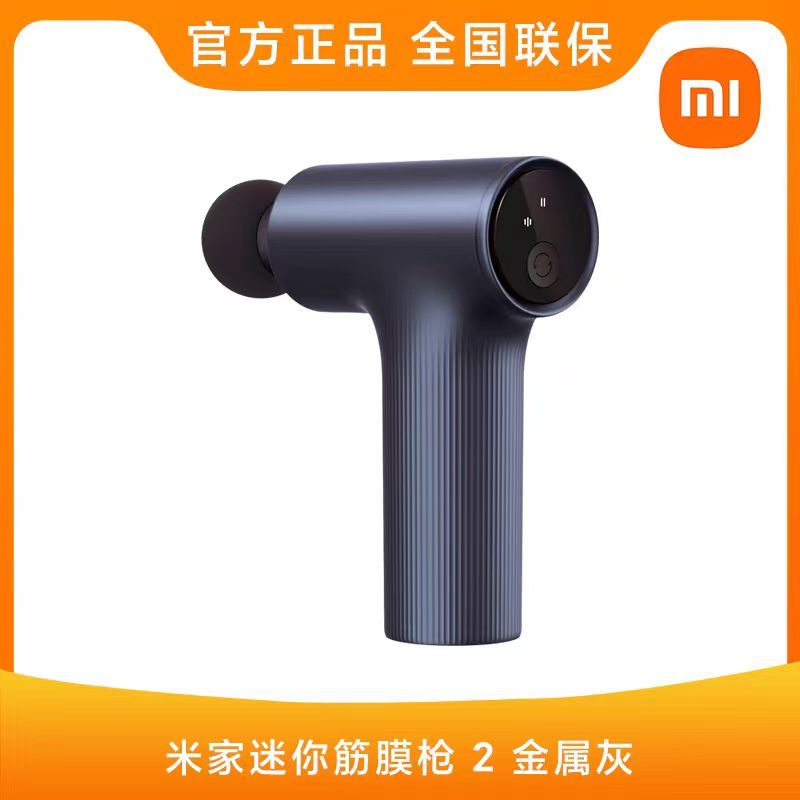 小米米家迷你筋膜枪2肌肉多功能按摩器枪专用颈膜枪高清大图
