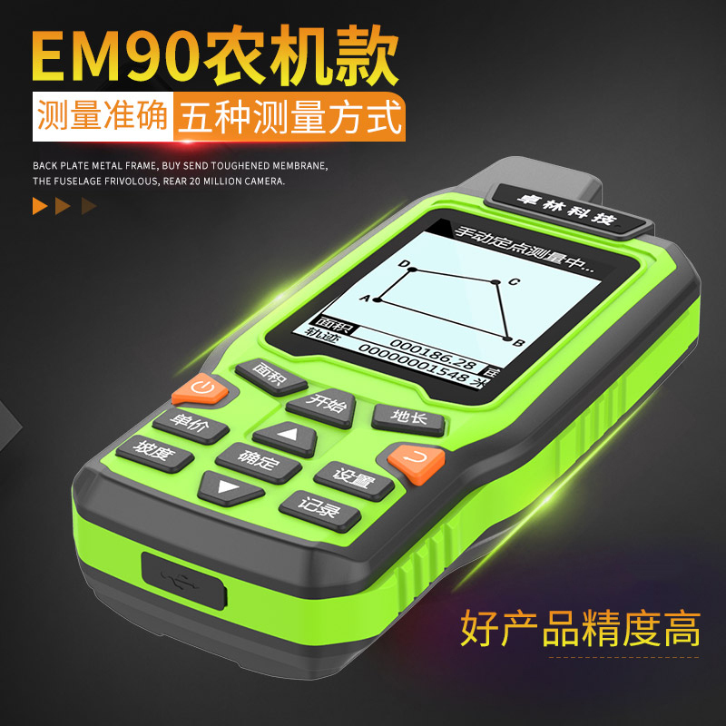 卓林科技测亩仪高精度gps土地面积收割机专用测亩仪
