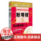 聪明格 全套11册 四则运算全脑思维益智游戏 数学算术游戏书思维训练工具肯肯数独 小学心算速算趣味练习 正版 华东师范大