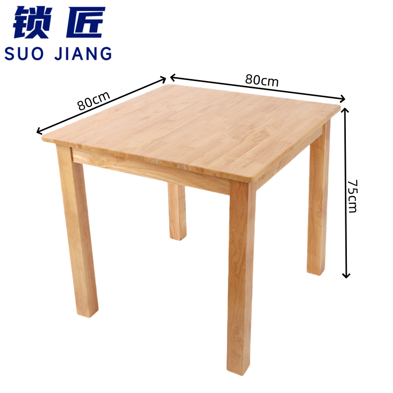 锁匠 方桌高清大图