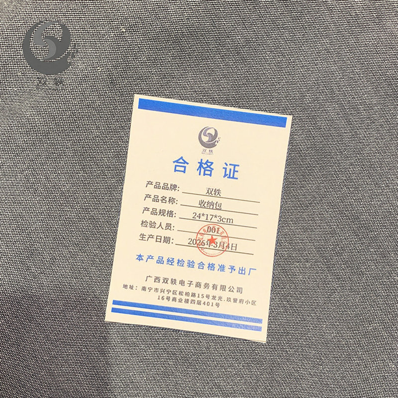 双轶 收纳包24*17*3cm 个高清大图