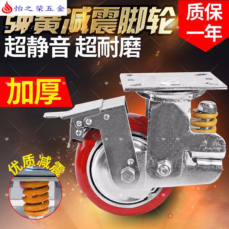 4寸5寸6寸8寸弹簧减震脚轮万向轮重型4寸5寸6寸8寸避震轮子 抗冲击 聚氨酯脚轮 4寸定向图片