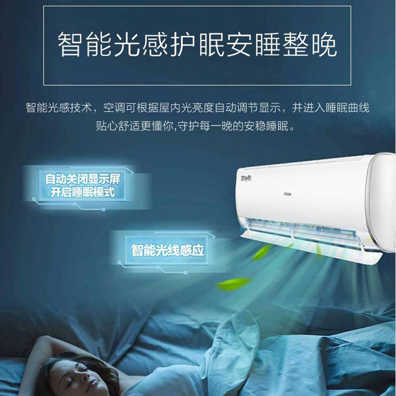 海尔空调KFR-35GW/B2KEB81U1(冰雪白)套机
