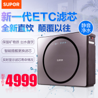 苏泊尔(SUPOR)DR2D1家用净水器 复合滤芯 厨房净水机