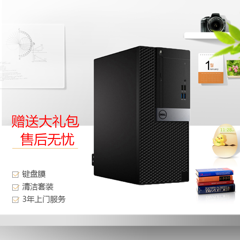 戴尔(DELL)Optiplex3050MT 商用台式电脑 18.5英寸屏（i7-7700 8G 1T 2G独显 刻录）高清大图