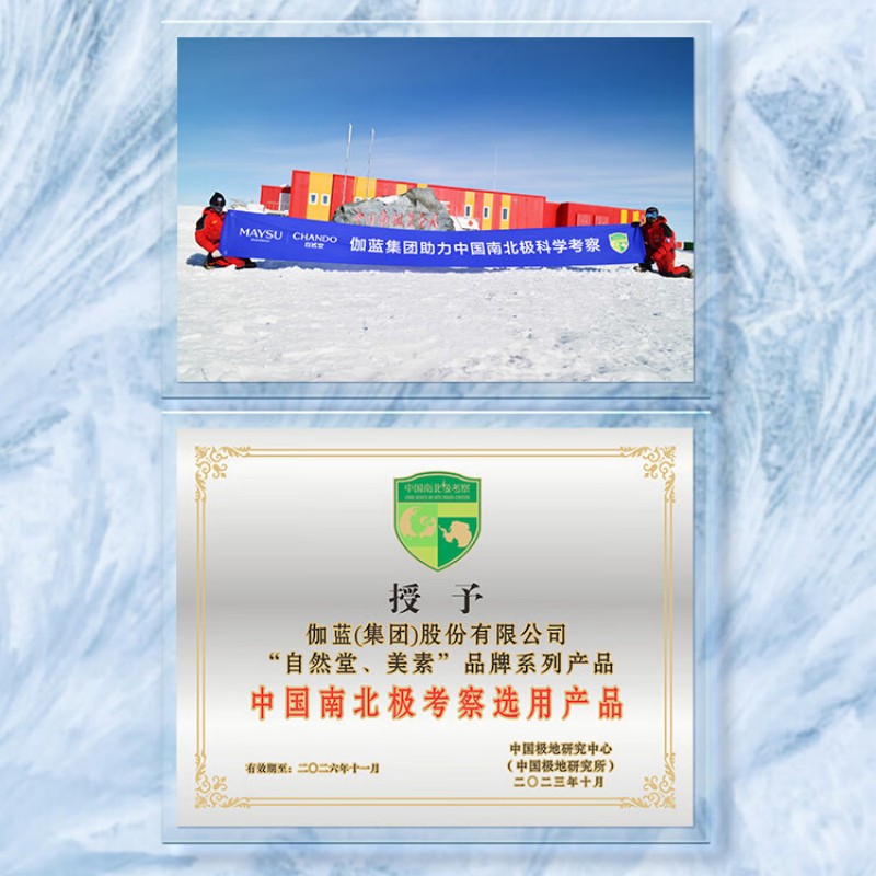 自然堂男士喜马拉雅冰川保湿露 70mL高清大图