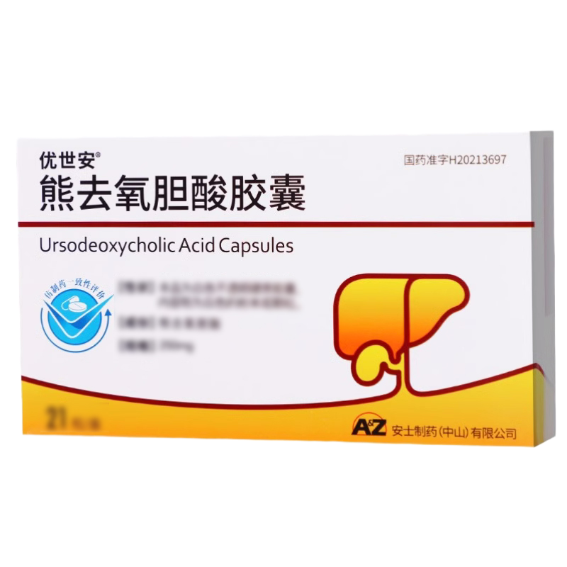 优世安 熊去氧胆酸胶囊 250mg*21粒/盒 国产旗舰店 胶囊剂高清大图