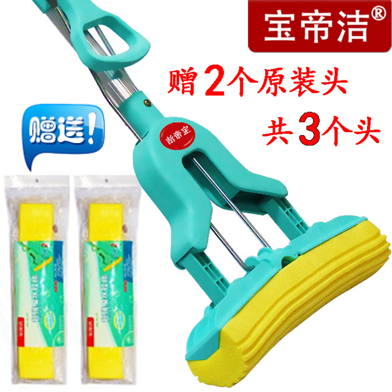 绿色 宝帝洁胶棉拖把对折式挤水海绵吸水拖把头地拖家用免手洗拖布
