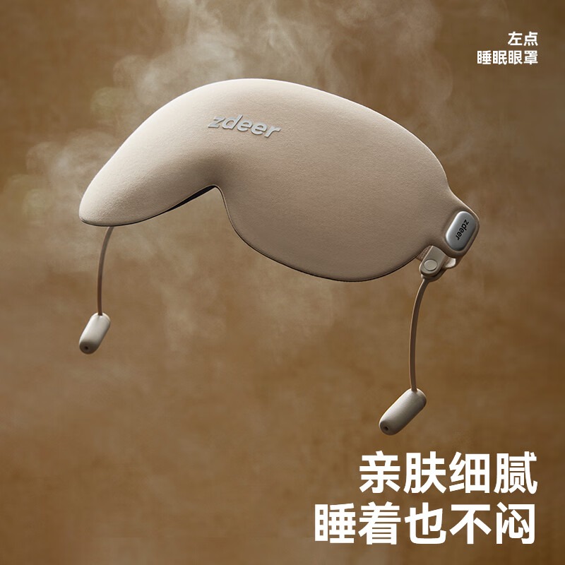 Zdeer/左点 睡眠眼罩 ZD-RE2201高清大图