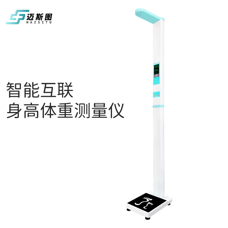 迈斯图 智能互联身高体重测量仪体检秤MST-C200G
