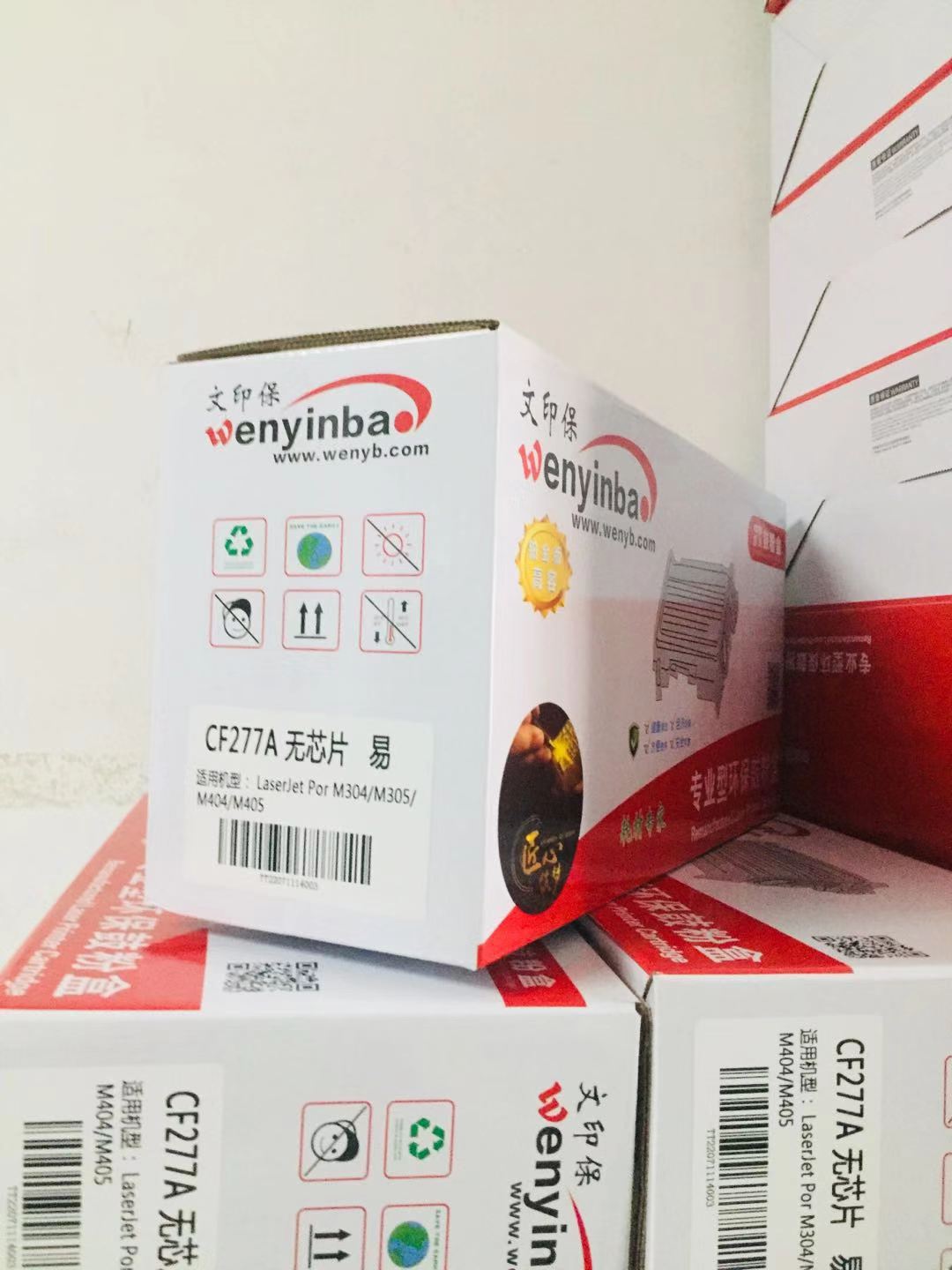 文印保CF277A 无芯片易硒鼓 适用于惠普M304/M305/M404/M405/M429FDW高清大图
