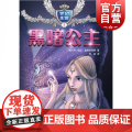 梦幻王国５黑暗公主 7-10岁小学生课外阅读书籍 外国儿童文学读物 女孩公主书籍 校园成长小说故事图书 少年儿童出版梦