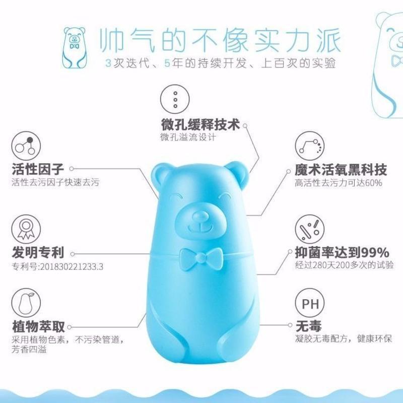 [一瓶用90天]洁厕灵蓝泡泡厕所除臭马桶清洁剂清洁球洁厕宝强效 1瓶蓝色小熊]植物清香