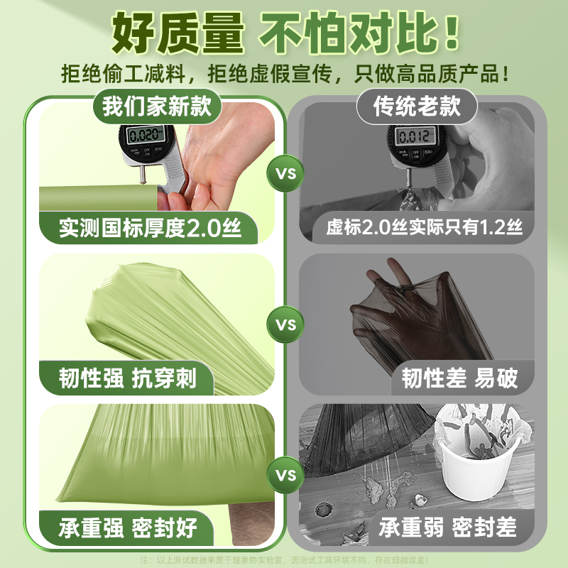 驱蚊垃圾袋免撕手提式家用加厚大号厨房塑料袋办公室清洁袋子2386