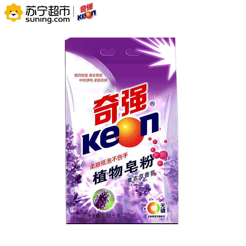 奇强 植物皂粉 薰衣草 香氛 洗衣粉1380g