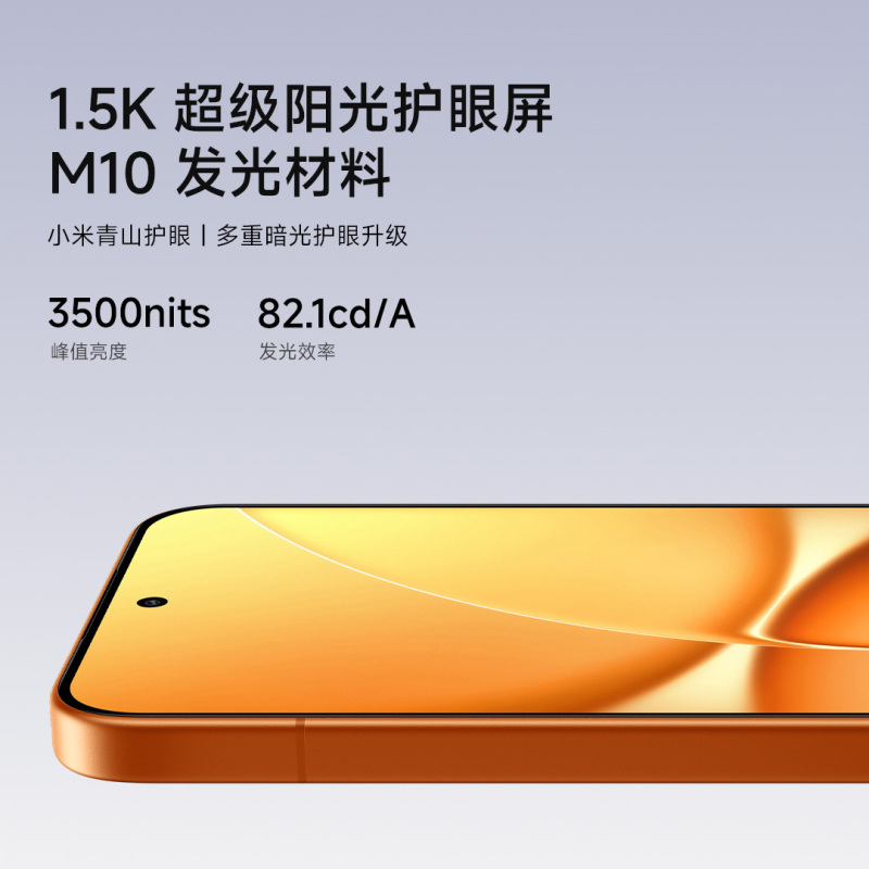 [智能手机]小米 REDMI Turbo 5 Max 祥云白 16GB内存+256GB存储 手机红米手机小米小米自营旗舰店新品正品红米turbo5max高清大图