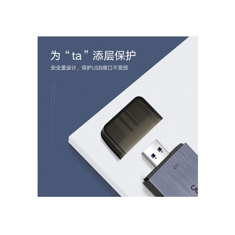绿联(UGREEN)USB3.0高速读卡器 多功能合一读卡器 50540