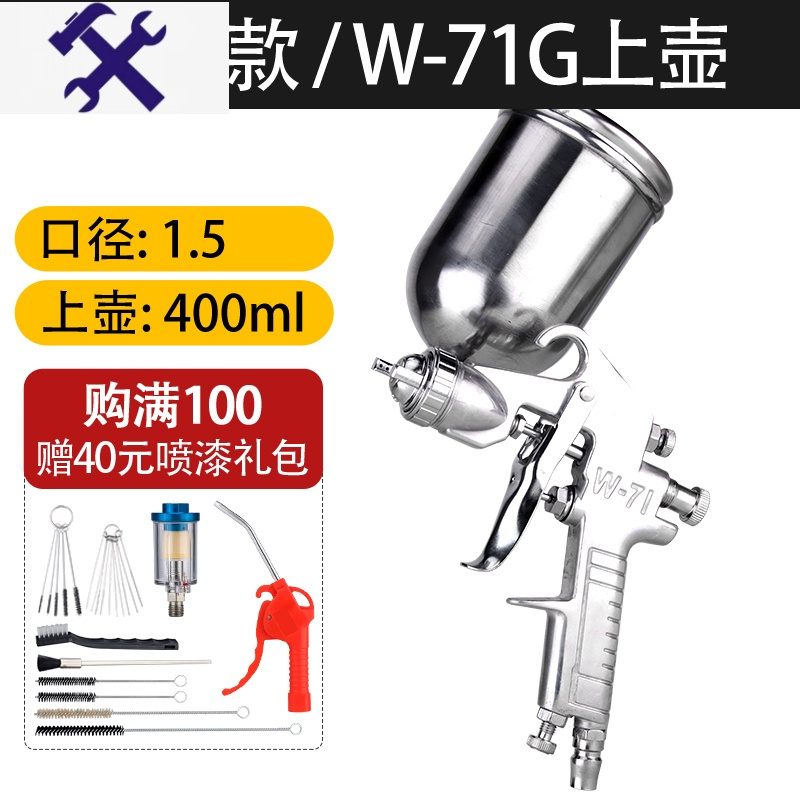敬平气动喷漆枪小型喷涂机乳胶漆高雾化家具汽车油漆喷枪墙面涂料