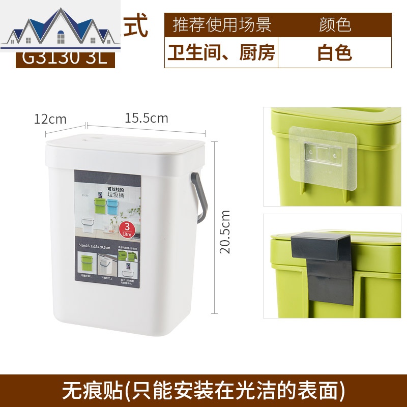 厨房垃圾桶壁挂式家用厕所客厅卧室创意卫生间夹缝塑料北欧风ins 三维工匠高清大图
