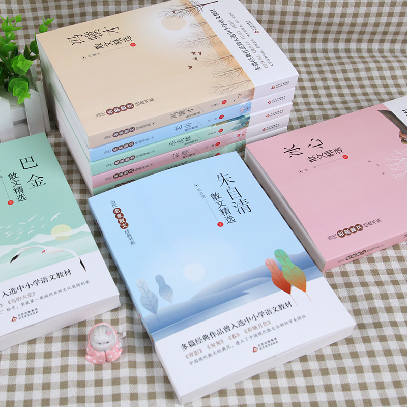 [7]宗璞散文精选 [正版]全套8册 冰心散文三年级下汪曾祺散文集精选朱自清散文书籍 名家经典老舍作品季羡林冯骥才青少年高清大图