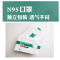 [500只独立包装N95防护口罩]绿火神白色折叠式防飞沫传播10片/盒*50盒(6月10号到期,介意勿拍)