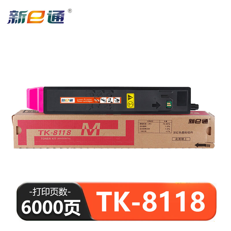 新e通粉盒TK-8118 红 支高清大图