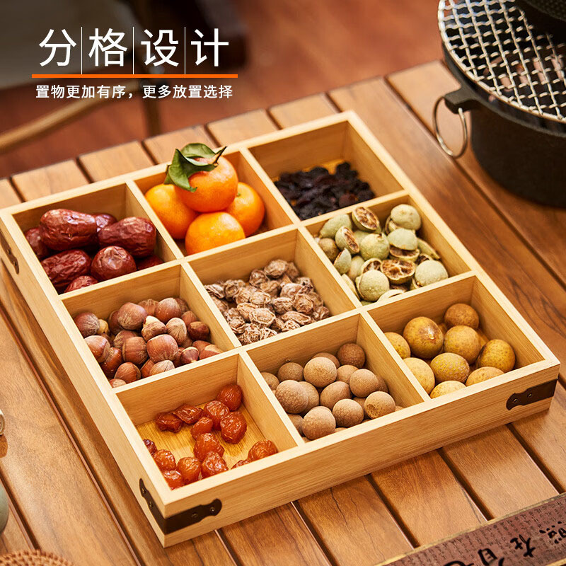 尚烤佳九宫格托盘创意分格竹木干果盘一格一物不易串味SKJ-V-53