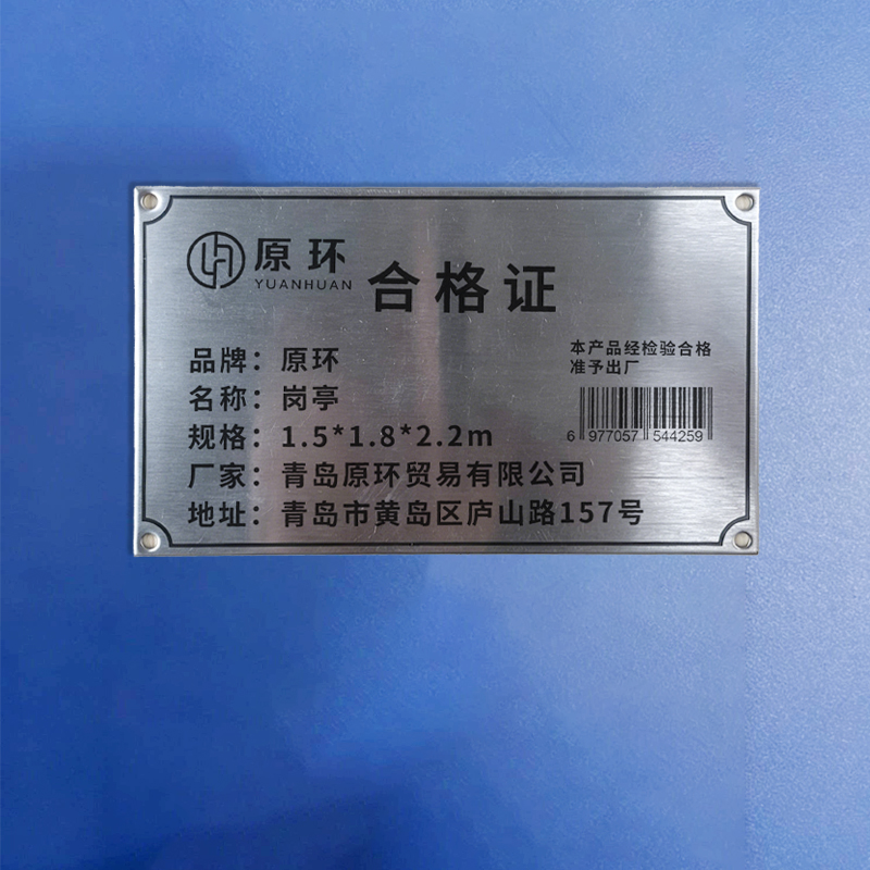 原环 岗亭 个 1.5*1.8*2.2m