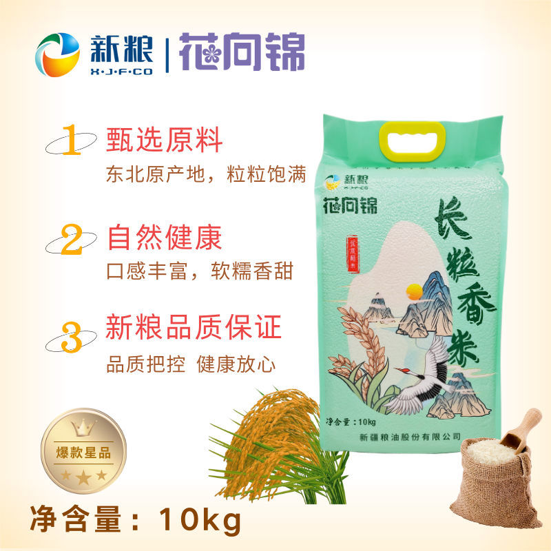 花向锦长粒香米10kg高清大图