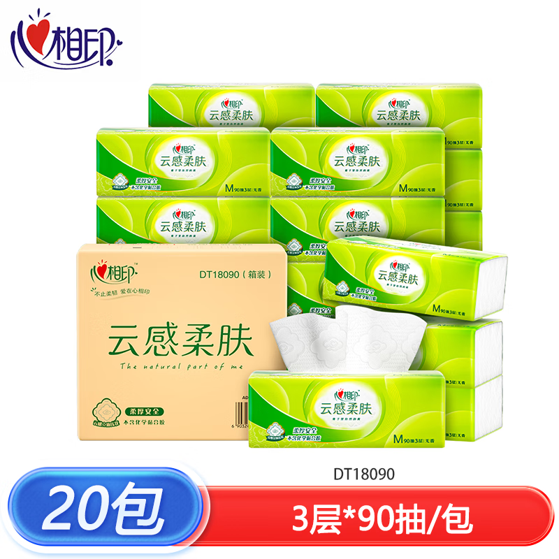 心相印 云感系列3层塑装纸面巾抽纸 90抽/包 20包/箱 1箱装 DT18090