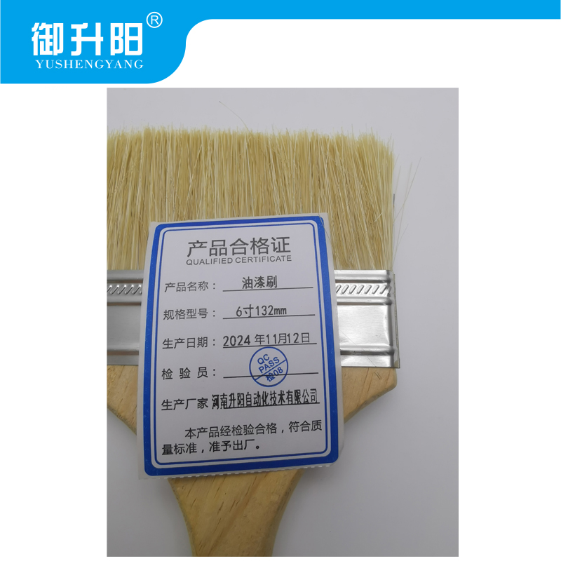 御升阳 油漆刷 6寸132mm 每把高清大图