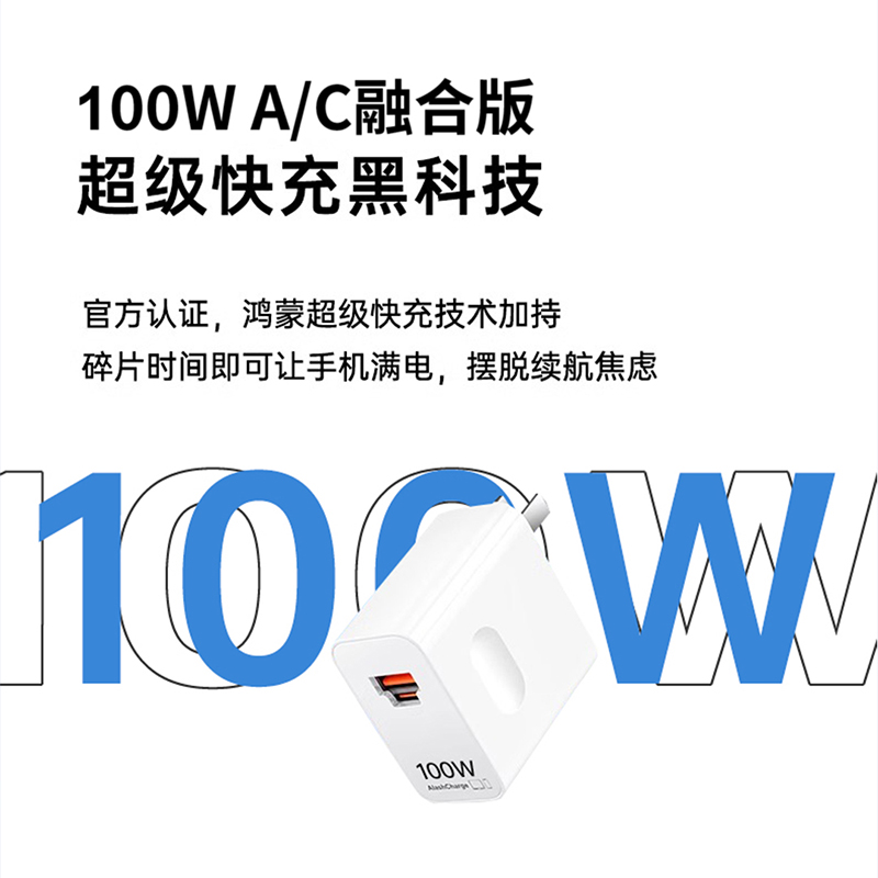 UZ元系列·100W快充融合版套装 (HW全兼容)/UZT007高清大图