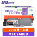 简微硒鼓MFC7480D支