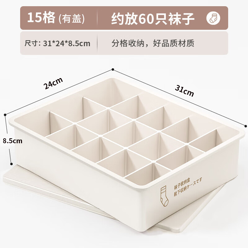 百草园内衣收纳盒家用文胸内裤袜子多功能储物盒衣柜分格整理箱15格白高清大图