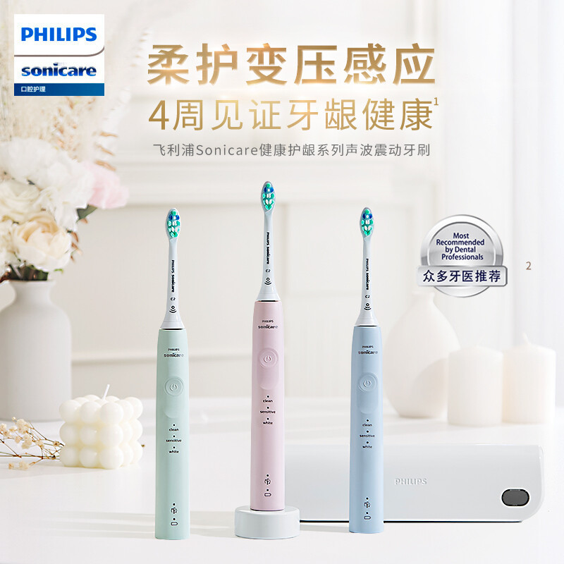 飞利浦(PHILIPS) 电动牙刷 成人情侣款送男女友礼物 护龈系列3种模式7倍清除牙菌斑 绿色HX3697/25高清大图