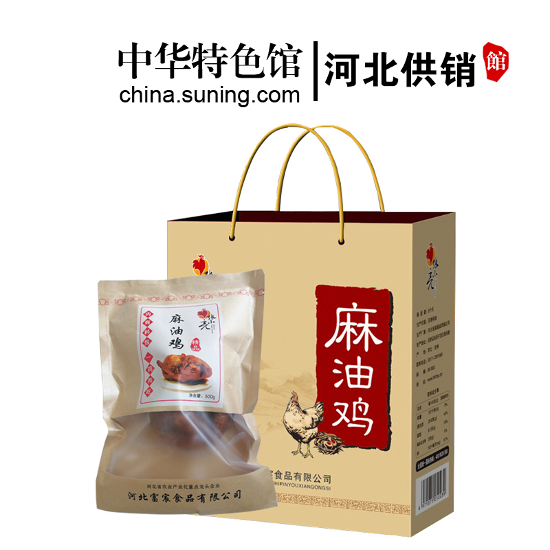 中华特色河北供销馆张小亮麻油鸡1000g礼盒装开袋即食熟食卤味手撕