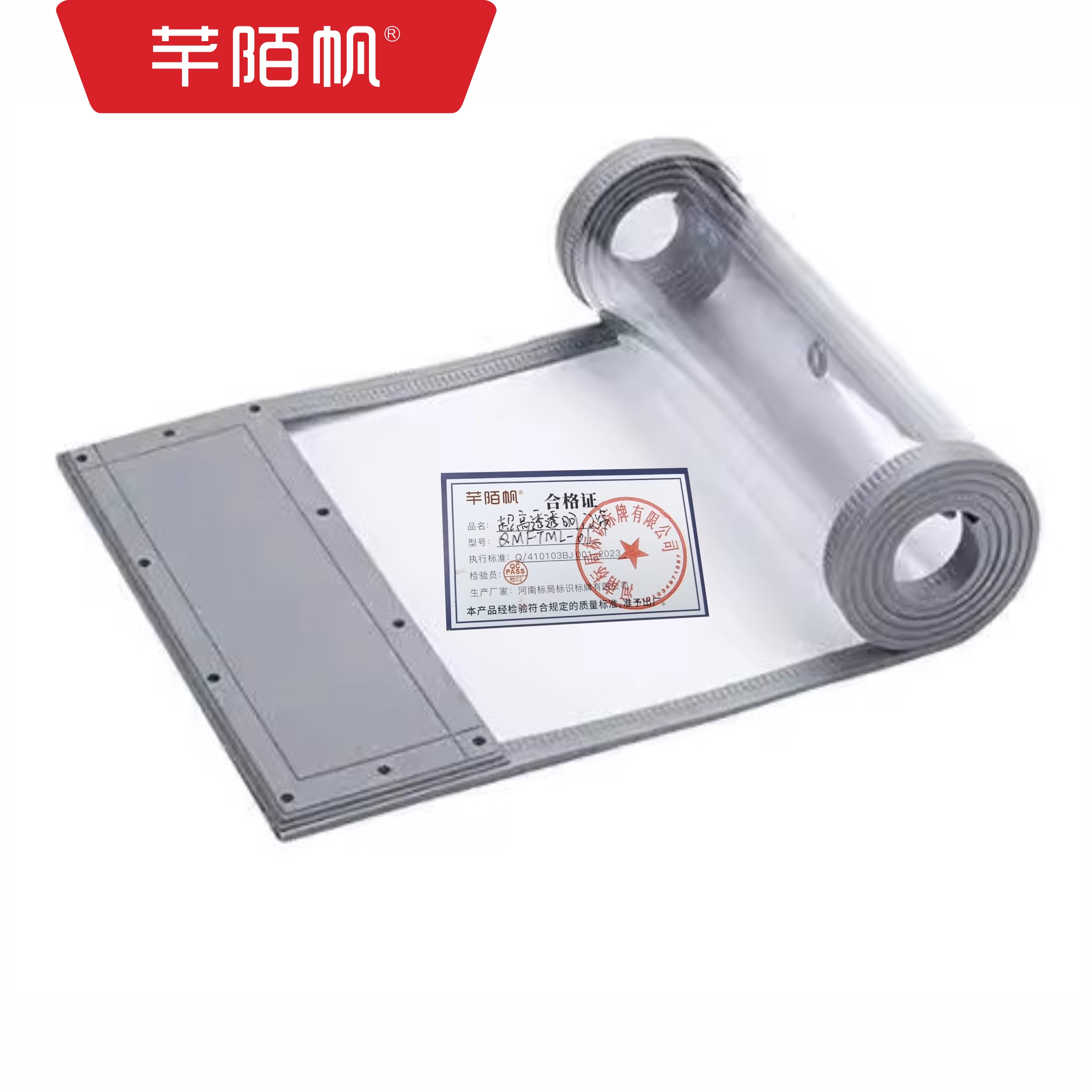 芊陌帆/超高透磁吸防风保暖帘/加厚棉门帘/透明皮门帘/QMFTML-01/平方分米高清大图