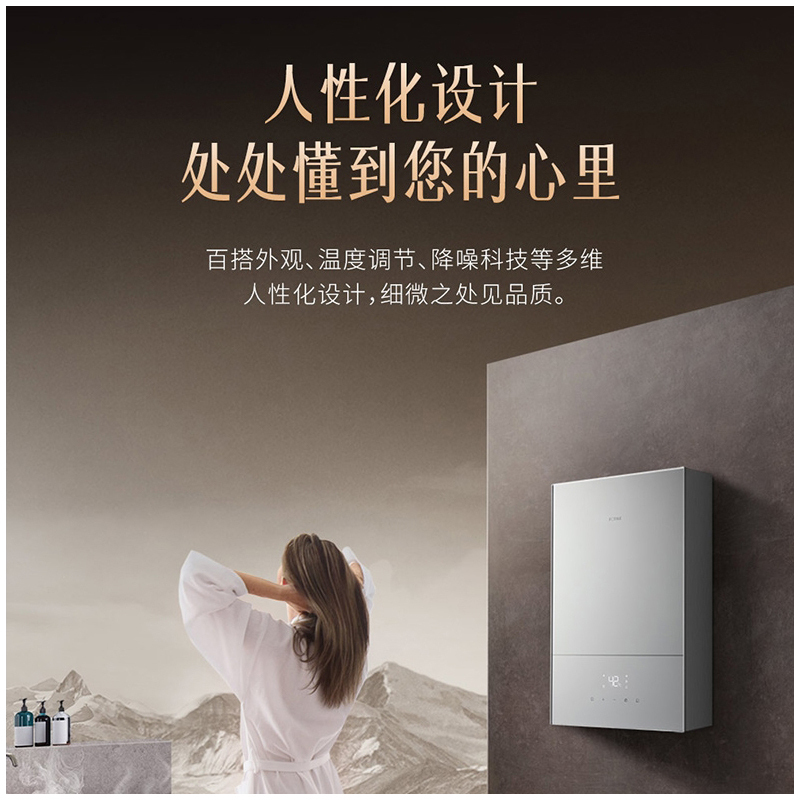 方太燃气热水器JSQ30-H1662