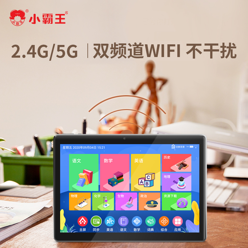 小霸王 SK3学习机 6G+128G 高通骁龙 八核学生平板家教机 AR智慧眼指读 小学初中高中课程 同步辅导课本高清大图