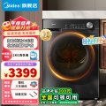 美的（Midea）烘干机家用热泵式干衣机烘衣机10公斤变频节能 AI正反转 五重毛屑过滤 MH100VH36T